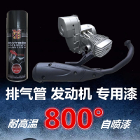 闪电客卡钳喷漆耐高温800度自动喷漆汽车摩托车排气管发动机高温防锈漆 耐高温800度黄色