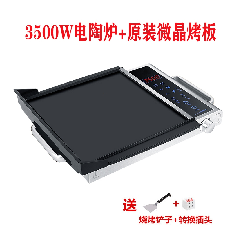 电陶炉家用3500w爆炒大功率多功能时光旧巷电磁炉