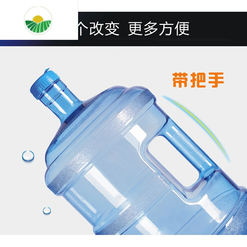 三维工匠纯净水桶矿泉水饮水机桶小型加厚pc桶装水桶