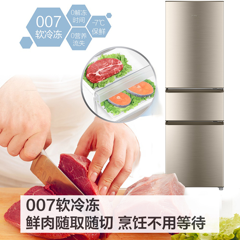 海尔(Haier)冰箱218升三门冰箱家用小冰箱 007软冷冻节能 两天一度电宿舍办公冰箱电冰箱BCD-218STPS高清大图