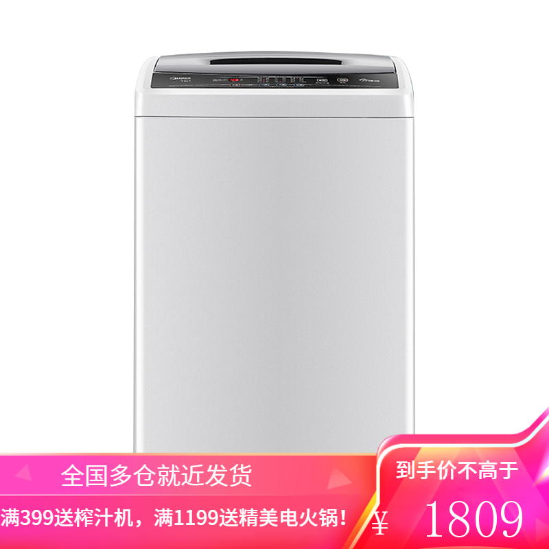 美的(Midea)波轮洗衣机全自动小型6.5公斤 迷你家用下排水宿舍用 节能省电