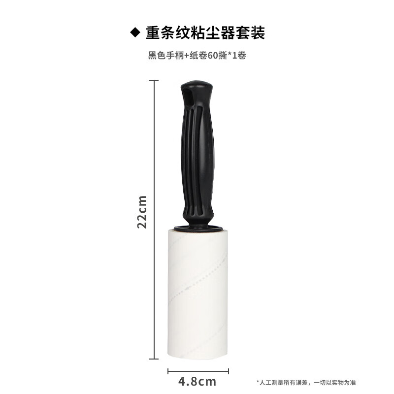 丽佳邦短柄滚筒粘毛器一次性替换纸卷斜撕粘尘纸除毛清洁10cm60撕重条纹手柄