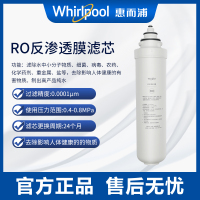 帮客材配 R50J36净水机滤芯 台式净水器滤芯 RO反渗透膜滤芯 第3级