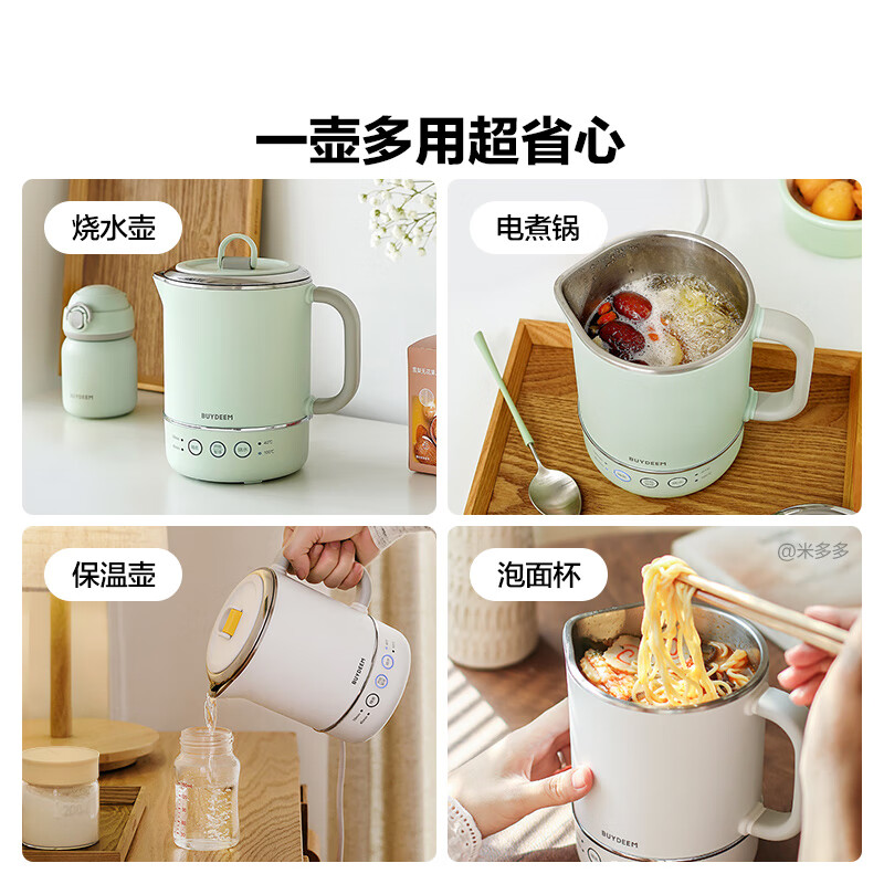 北鼎(Buydeem)多功能便携式烧水壶 出差旅行必备小型电热水壶 全球可用电水壶 全自动精煮恒温水壶 [浅杉绿]便携式高清大图