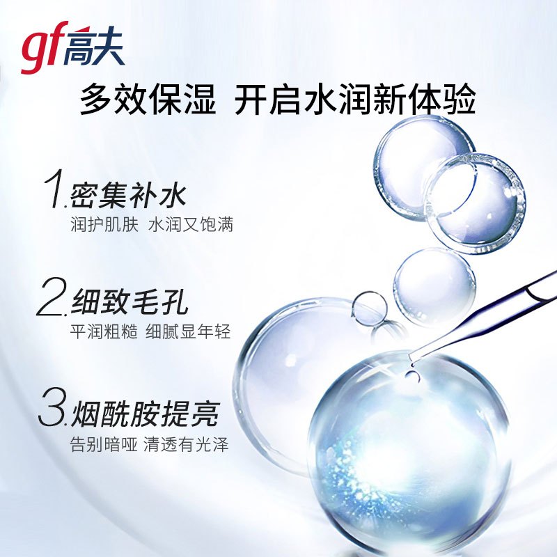 高夫恒时烟酰胺美白面膜提亮肤色补水保湿控油清爽润肤20片男士专用细致毛孔烟酰胺提亮肤色盒装
