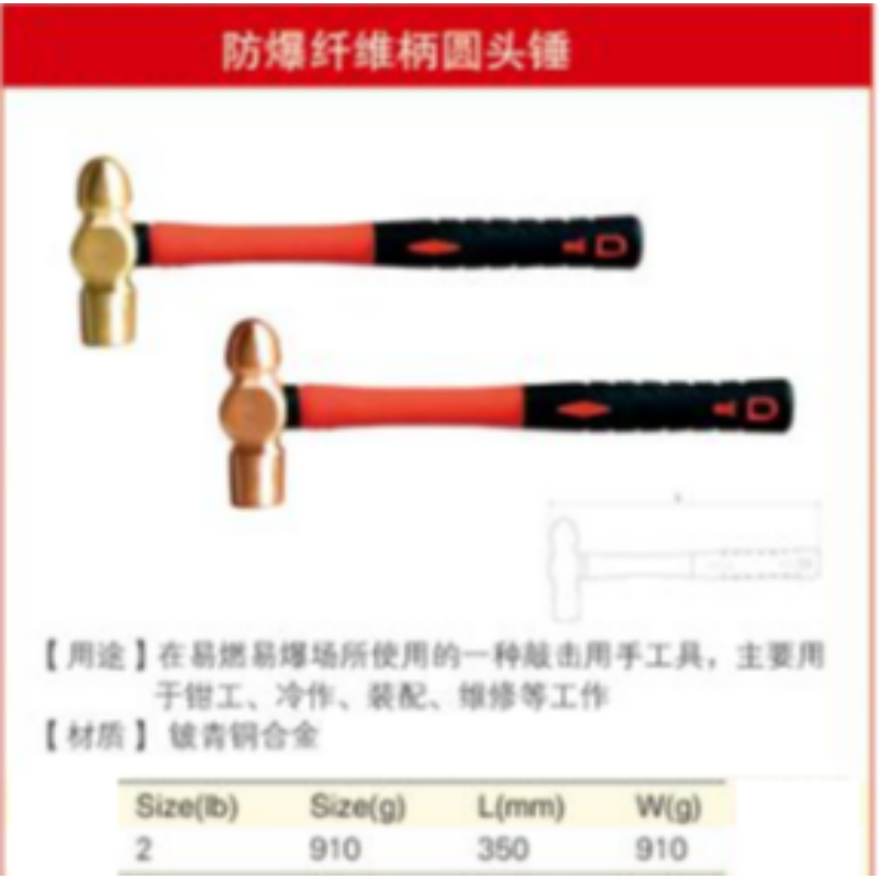 四凯铍青铜纤维柄圆头锤SK-OS-143把高清大图