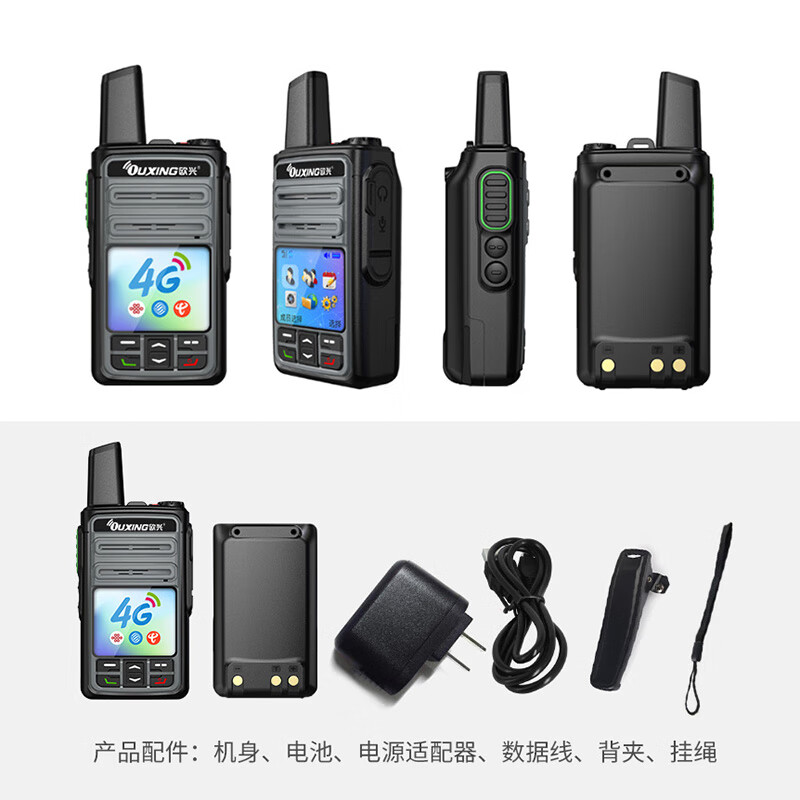 欧兴(OUXING)对讲机全国通5000公里不限距离 4G公网对讲机插卡 酒店工地户外专业无线手台 MAC必胜版高清大图