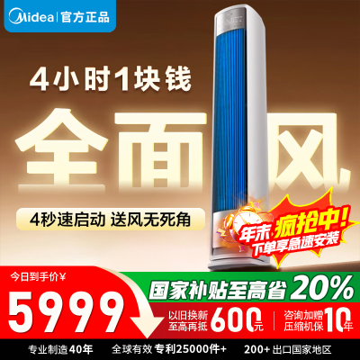 美的空调KFR-51LW/N8QM1