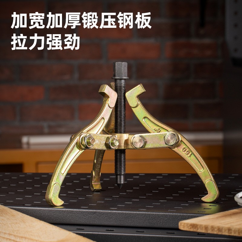得力6英寸三爪拉马轴承拆卸工具多功能拉玛三角抓拉拔器拔轮器万能