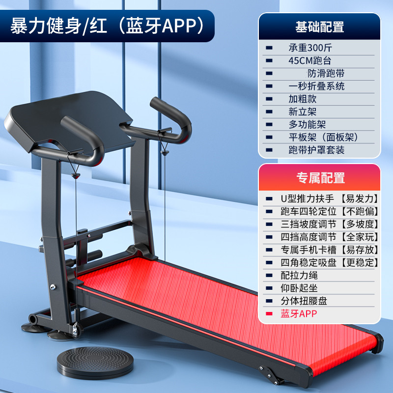 跑步机家用款小型健身多功能减肥室内静音迷你机械折叠走步机卓妈妈 【推荐】JW10【中国红】【暴力健身】【蓝牙app】