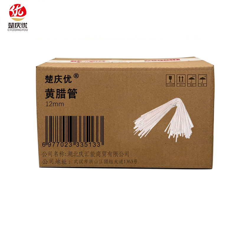 楚庆优1米长黄腊管 12mm 根高清大图