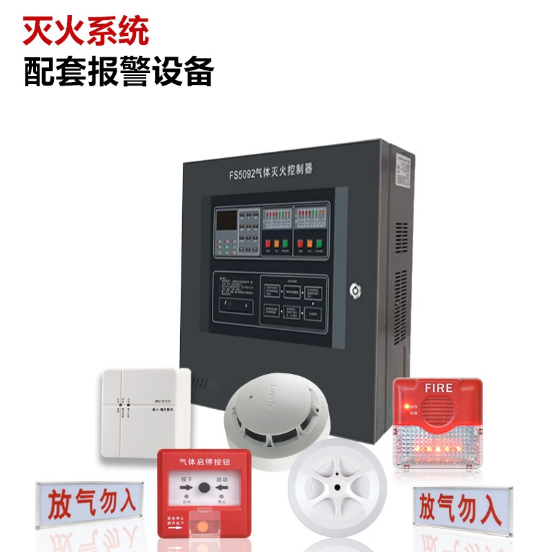 新海 管网式七氟丙烷气体灭火装置系统钢瓶检测充装机房档案室自动灭火QMQ4.2/46