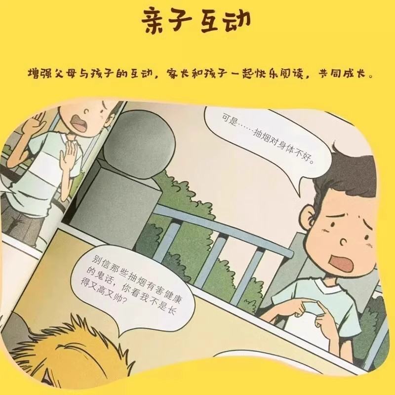 [全4册]孩子看得懂的反霸凌意识书 [正版]孩子看得懂的反霸凌意识书全套4册 JST漫画版儿童启蒙绘本对校园霸凌说不幼儿高清大图