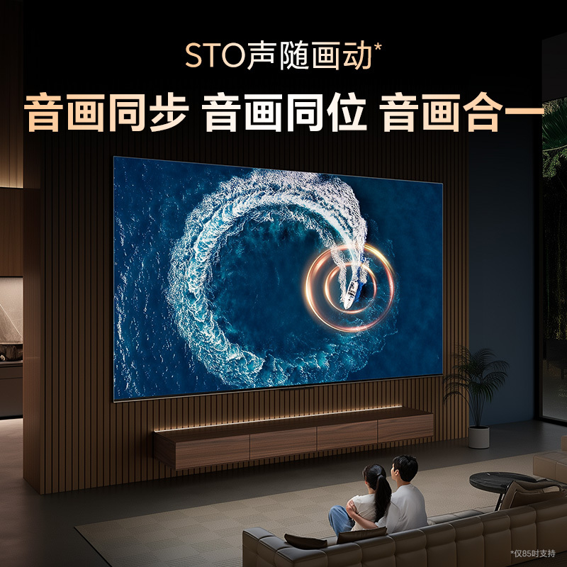 创维电视75SU8F 超高对比Smart Mini LED 哈曼声学系统4.2 超大内存4GB+128GB