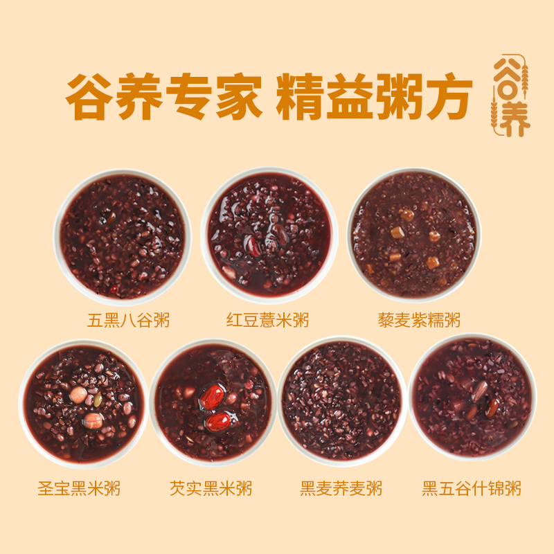 [2件75折]燕之坊 自黑杂粮粥方700g(100g*7五谷粗粮杂粮组合紫薯黑米粥早餐粥米原材料小包装