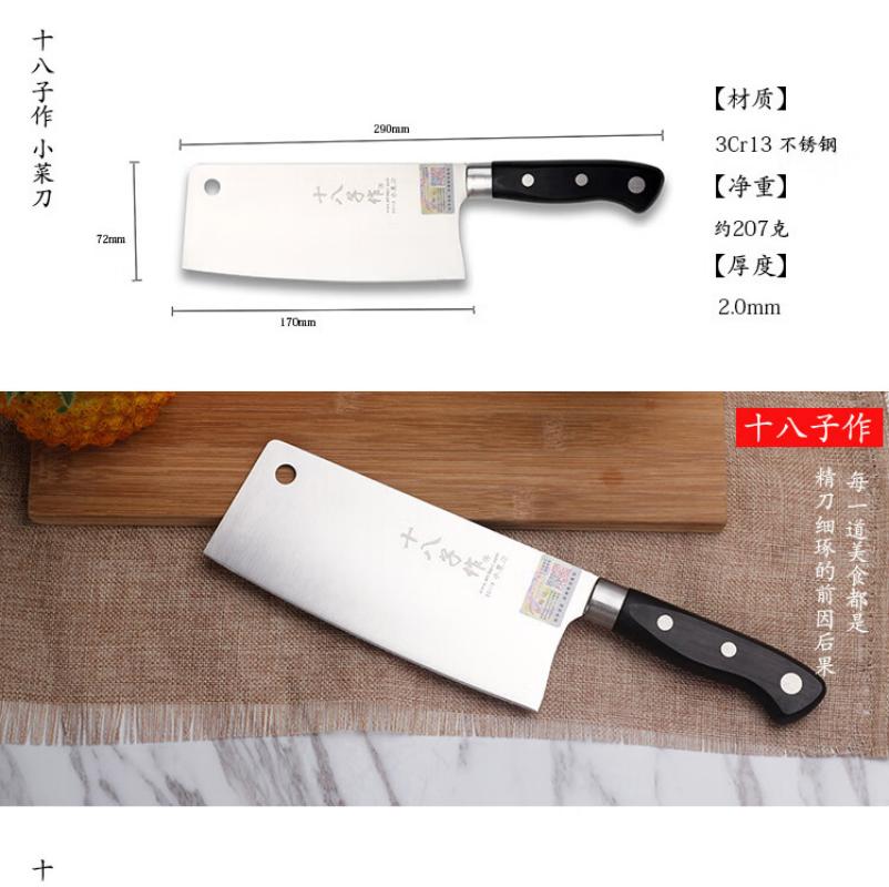 十八子作SC-017 不锈钢菜刀高清大图