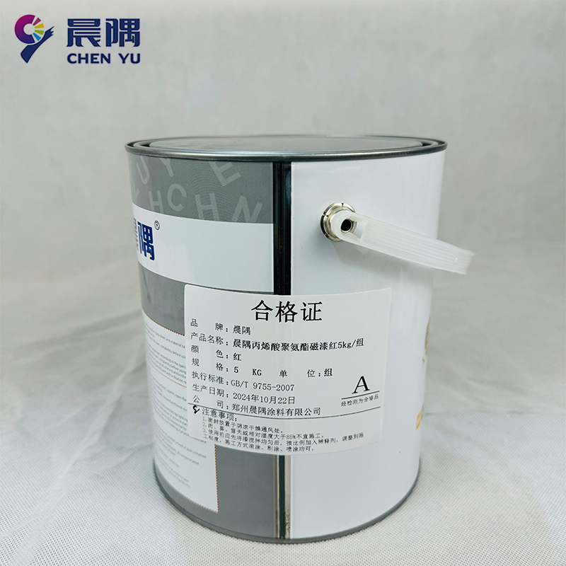 晨隅丙烯酸聚氨酯磁漆红5kg/组高清大图