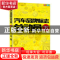 正版 汽车品牌标志总动员:下 林平 编著 电子工业出版社 978712