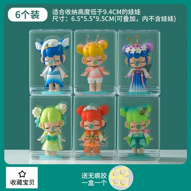 亚克力盲盒收纳展示架手办盒泡泡玛特公仔柜子挂墙单个防尘展示盒 手办盒6个装[送6个不倒胶]