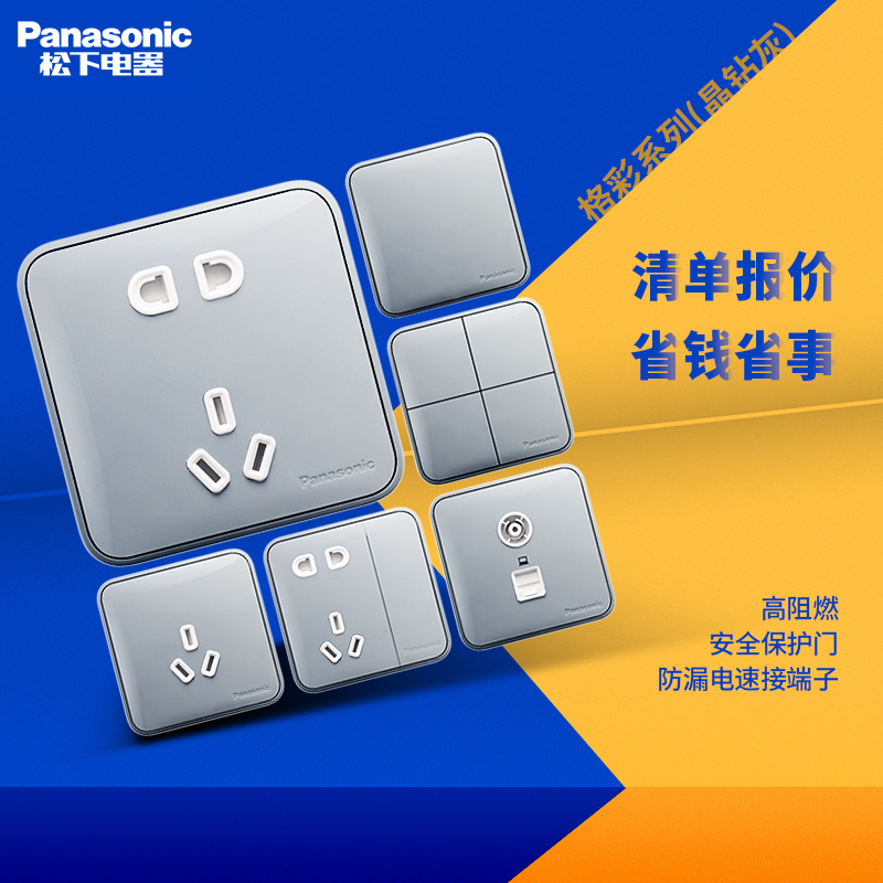 松下（Panasonic）格彩晶钻灰86型三孔16A一二三四开单双控复位大面板 一开五孔插座WPC622MW