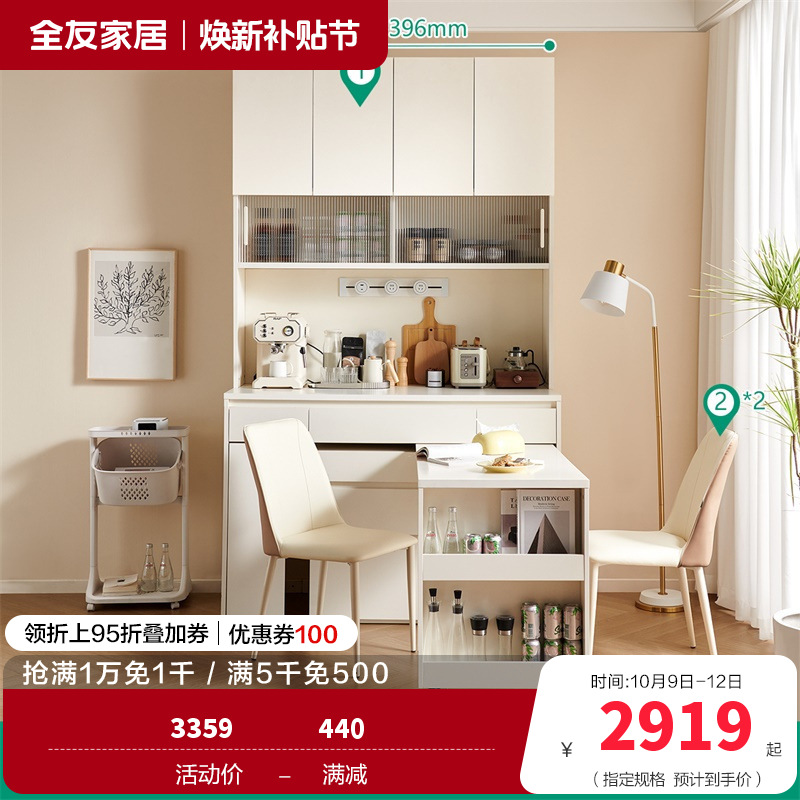全友家居多功能餐边柜600631 【栀子白】多功能餐边柜+211时尚餐椅*2 详询客服
