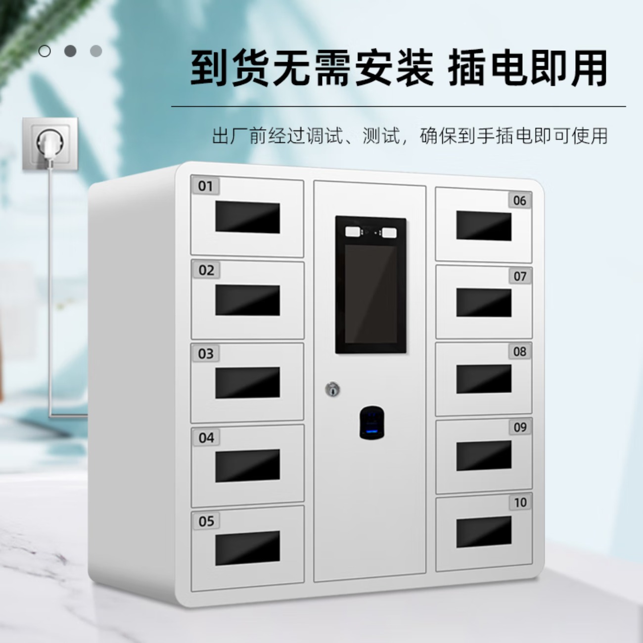 汇云星智能手机柜在位检测班用手机存放柜双重认证存取查询禁用时间管理 6门人脸指纹 0.6mm高清大图