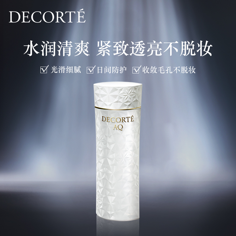 [国内专柜版]Cosme Decorte/黛珂AQ舒活化妆水200ml爽肤补水