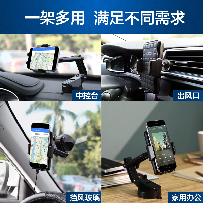 汽车车载手机支架吸盘式手机架导航支撑架车上用出风口通用多功能