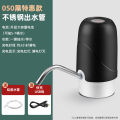 电动桶装水抽水器大桶纯净水桶取水压水抽水自动上水器吸水泵出水 特惠款+不锈钢出水管