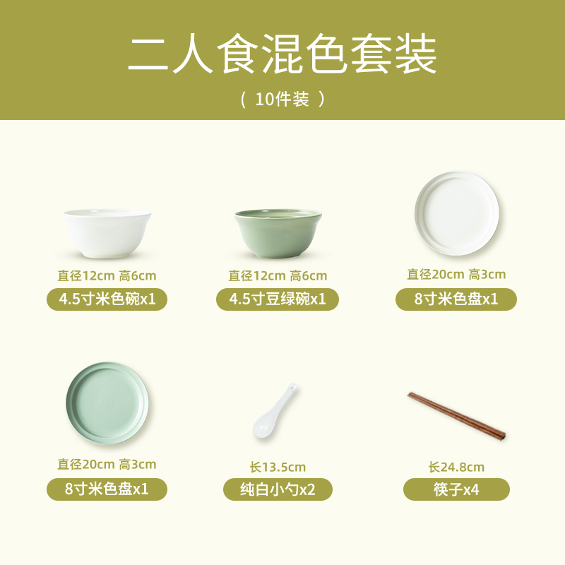 北欧风餐具碗碟套装碗盘家用轻奢网红饭碗盘子碗筷套装麦可可