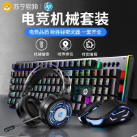 HP/惠普GK600F机械键盘混光红轴键鼠套装游戏键盘吃鸡背光键盘鼠标耳机三件套笔记本办公网吧赛博朋克有线外接104全键
