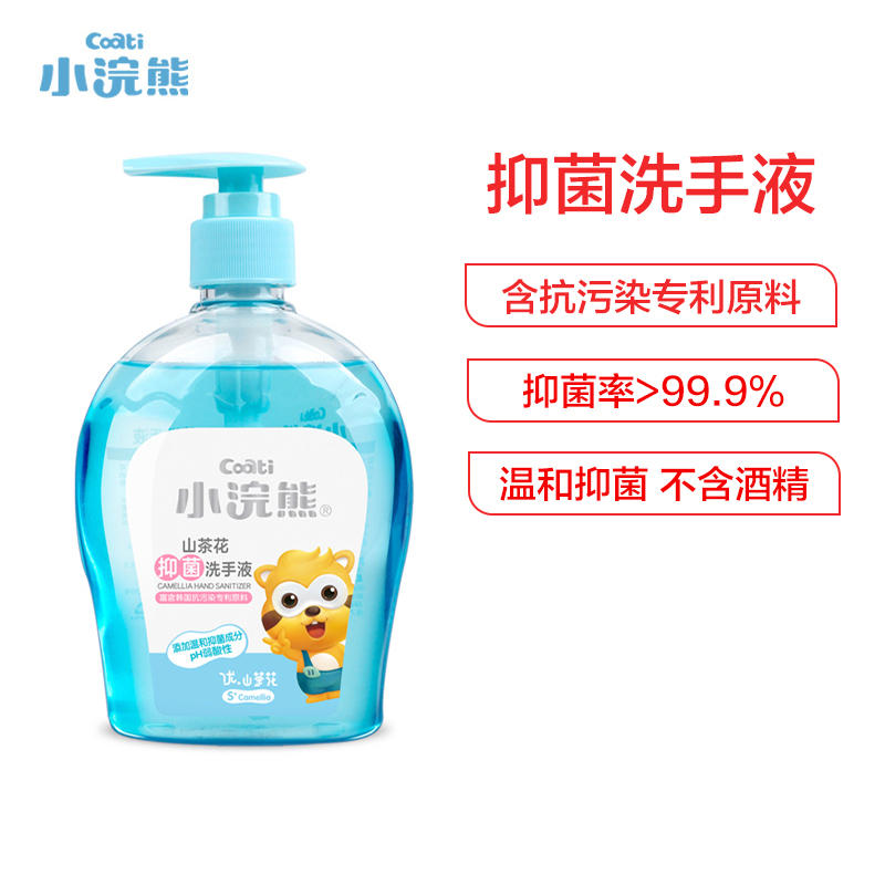 小浣熊(Coati)儿童抑菌洗手液 滋润保湿孕妇宝宝通用幼儿园按压式 便携式家庭装 300ml