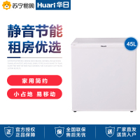 华日（Huari） 45升单门冰箱小型冷藏节能低噪家用宿舍办公室冰箱租房神器 喷白 BC-45AFA