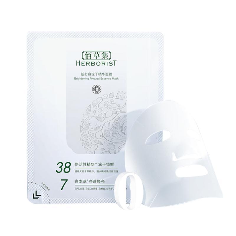 佰草集新七白冻干精华面膜提亮肤色补水保湿1片装