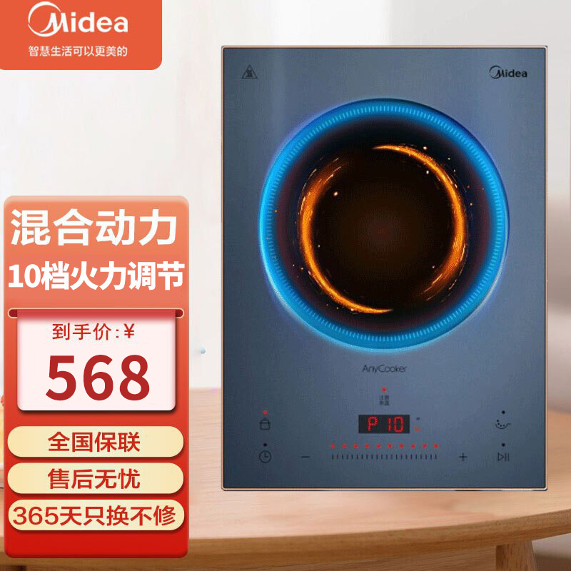 美的(midea)c22-dh2210电磁炉电磁炉