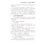 正版新书]股票画线技术入门与技巧修订升级版刘振清978751591876