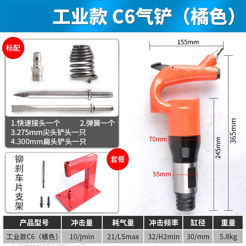 c4c6气铲气动铲刀工业级风铲刹车片焊渣除锈机铲片机风镐凿子工具