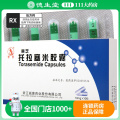 丽珊 丽芝 托拉塞米胶囊 10mg*10粒/盒