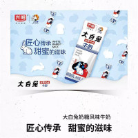 9月生产 光明大白兔牛奶200ml*12盒整箱网红奶糖风味儿童营养早餐牛奶儿时童年回忆