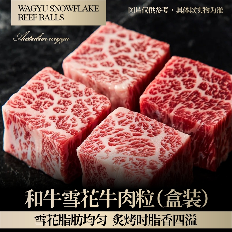 金世尊缤纷肉肉安格斯和牛牛肉组合458型 2060g高清大图