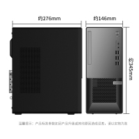 联想(Lenovo) 扬天T4900k 商用家用办公台式机电脑 单主机(十代I5-10400 8GB 1TB 集显 无光驱)
