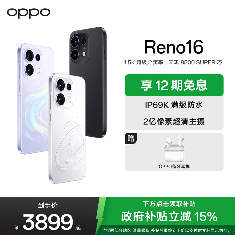 OPPO Reno16 月夜黑 12GB+512GB 宋雨琦 3D悬浮星球 超好玩的实况神机 5G智能拍照手机高清大图