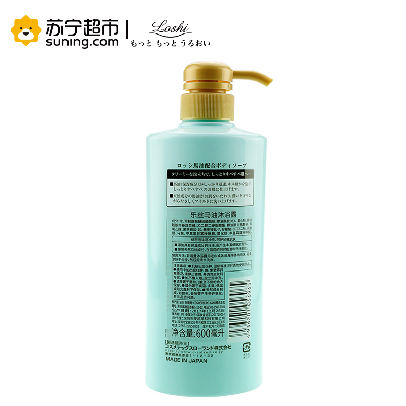 箭牌(Mane’sTail)日本北海道LOSHI马油沐浴露 600ml