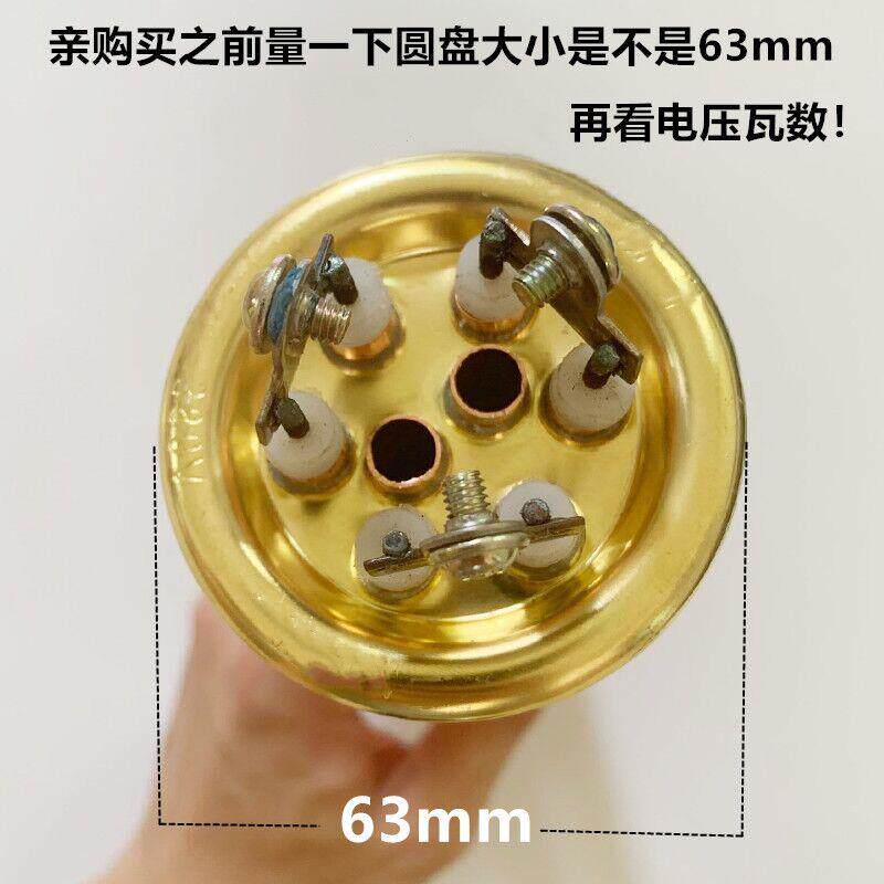 开水器加热管 电热水器电热管开水炉发热管棒63盘不接线全紫铜380V9KW高清大图