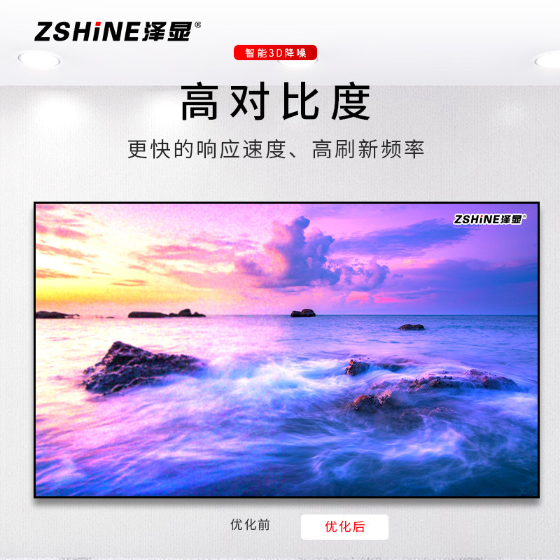 泽显 P2.5全彩LED显示屏1㎡含安装 刷新率1920Hz 无缝拼接 室内小间距电子大屏幕 商用显示 ZXN-P2.5