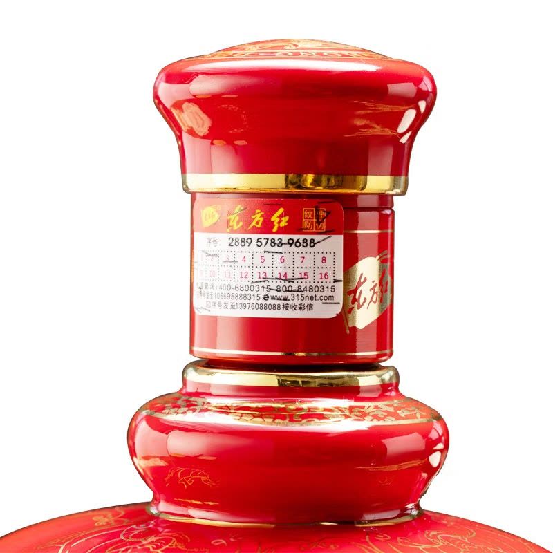 剑南春东方红1949 浓香型白酒 52度 500ml单瓶装图片