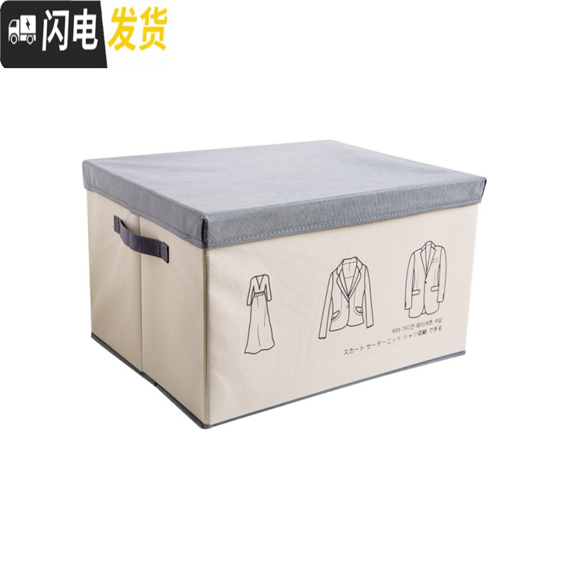 三维工匠 可折叠无纺布收纳箱布艺玩具整理箱 家用带盖装衣物储物箱