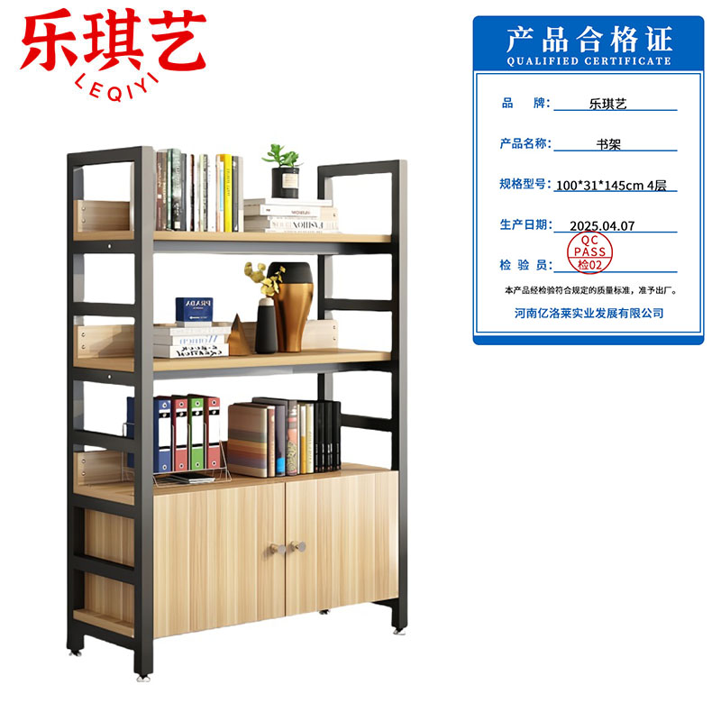 乐琪艺 书架 100*31*145cm 4层 个高清大图