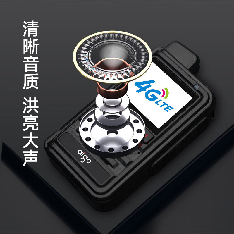 爱国者(aigo)E286对讲机 全国对讲不限距离 type-c快充高清大图