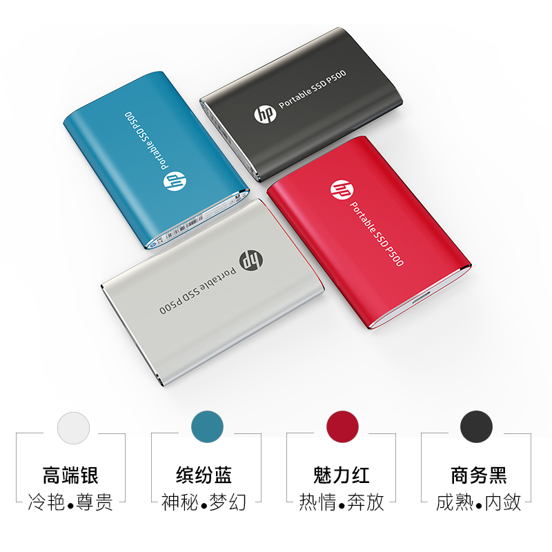 惠普(HP)P500 500G 移动固态硬盘PSSD Type-c USB3.2 电脑移动固态硬盘 兼容MAC 银